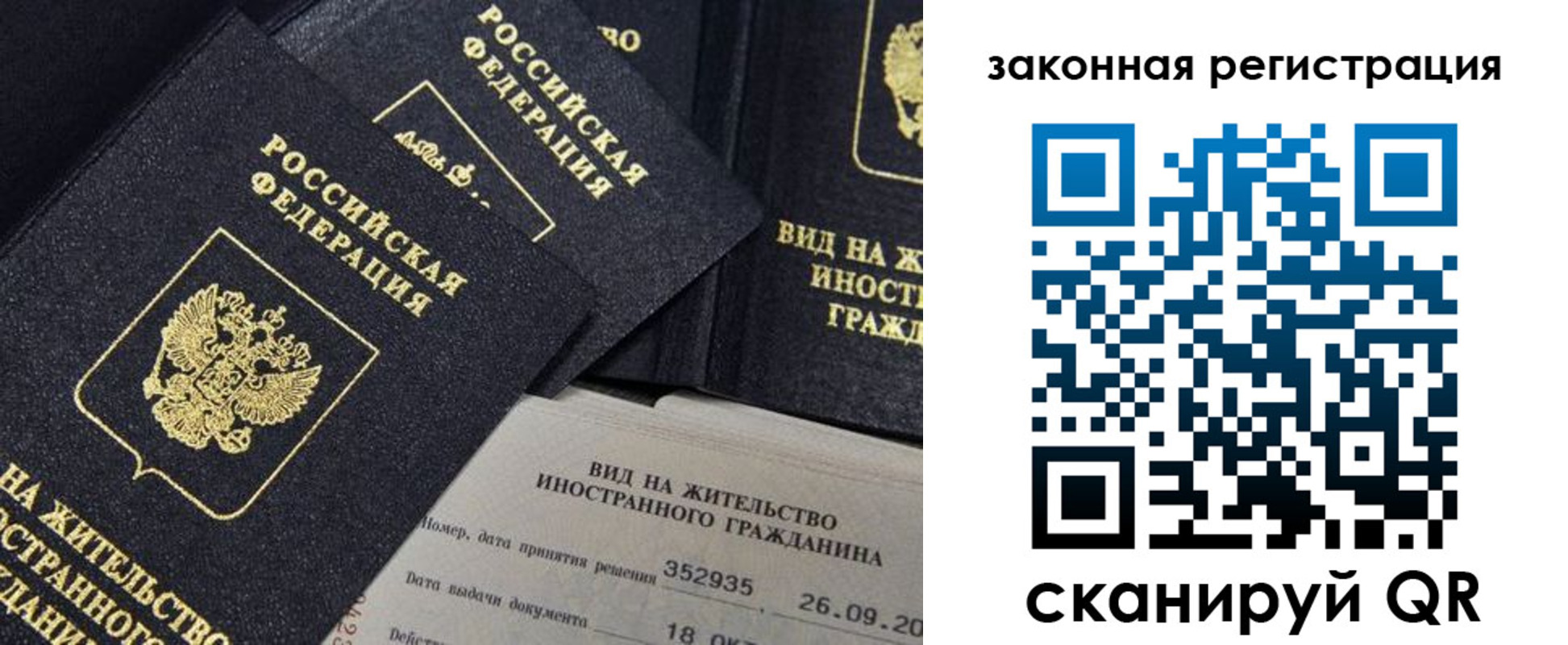 прописка 2025 в Приозерске