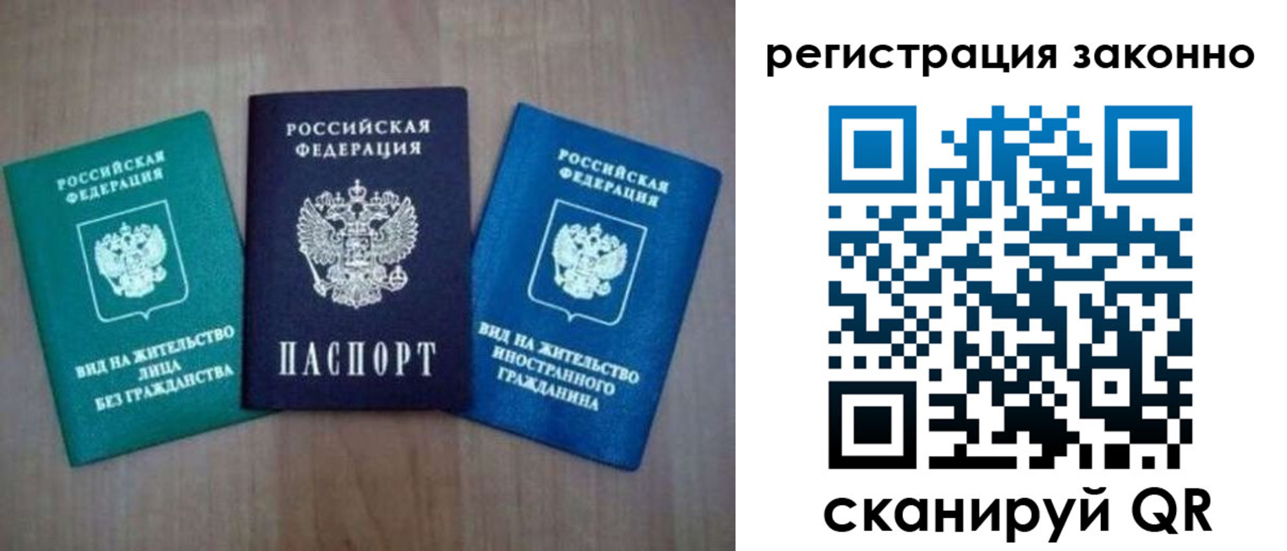 прописка ребенка в Приозерске