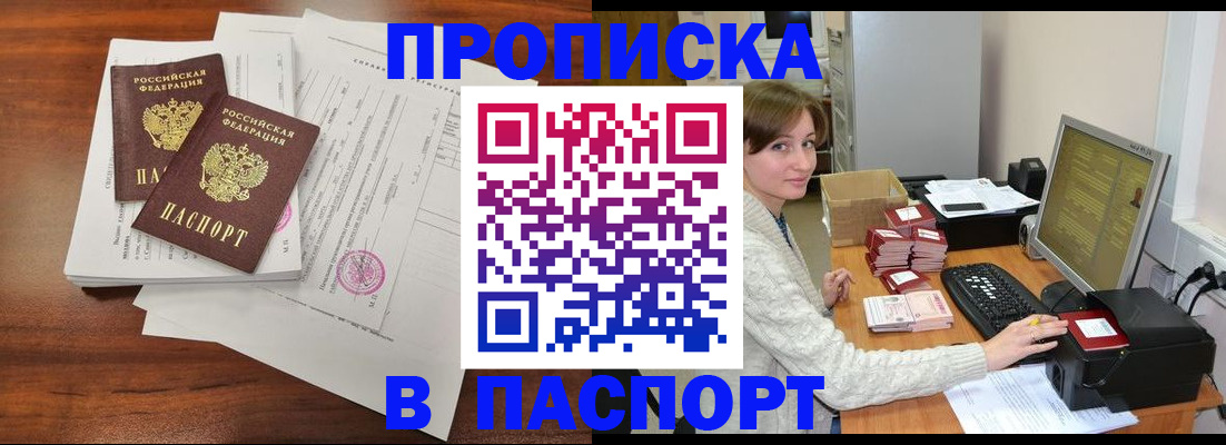 прописка иностранных граждан в Приозерске