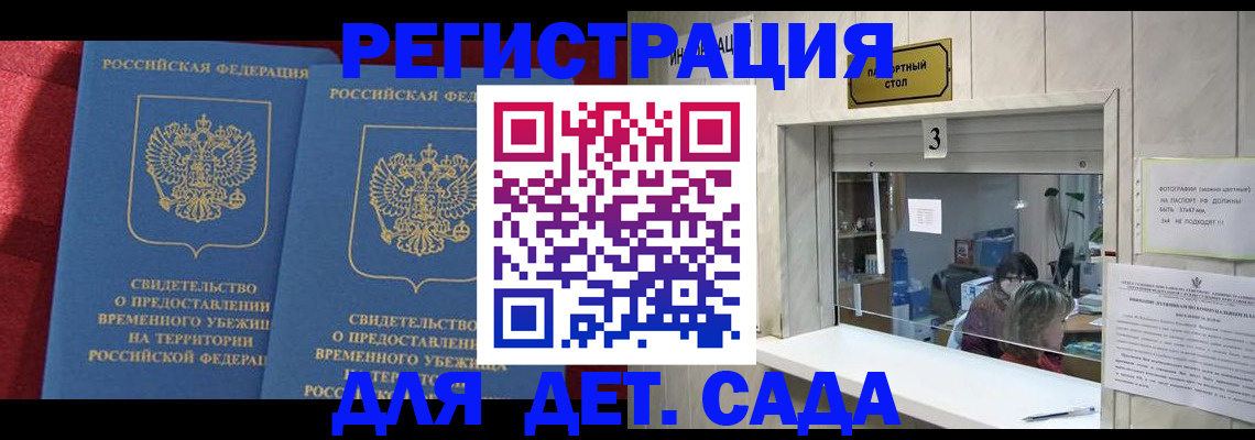 прописка ребенка в Приозерске