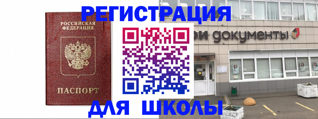 временная регистрация адрес в Приозерске