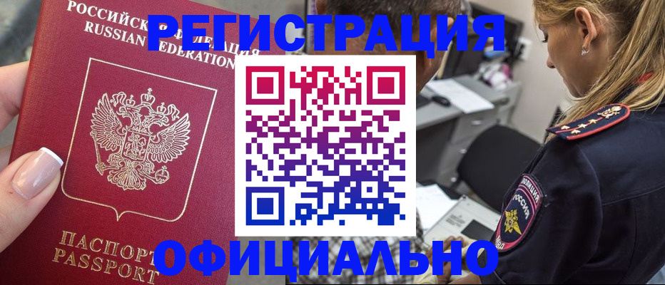 прописка в квартире в Приозерске
