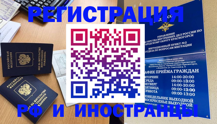 временная регистрация собственник в Приозерске
