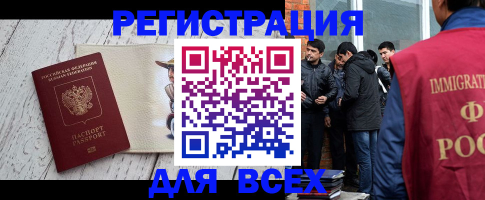 миграционный учет в Приозерске