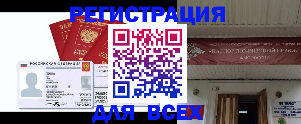 временная регистрация в Приозерске