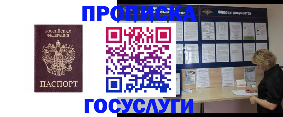 миграционный учет в Приозерске