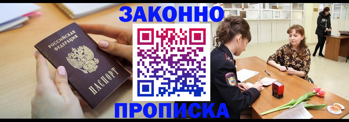 пропишу в квартире в Приозерске