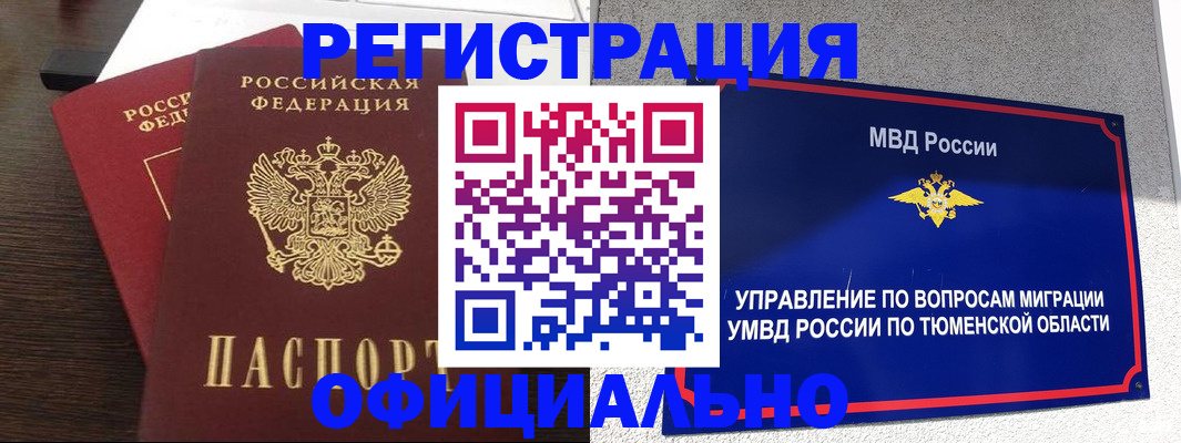 временная регистрация в Приозерске