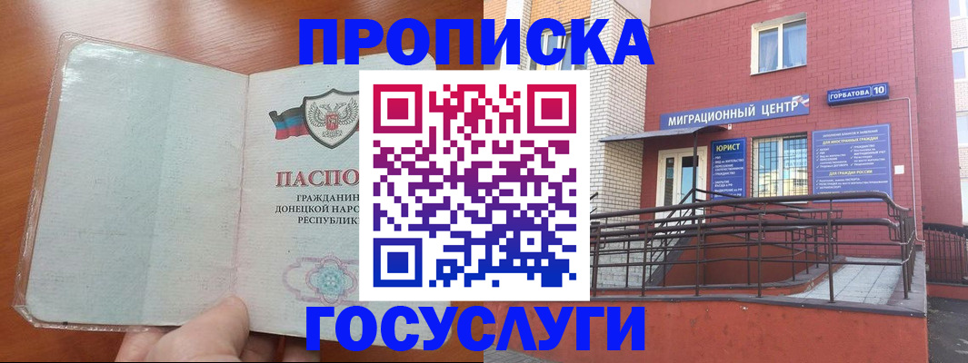 временная регистрация для всех в Приозерске