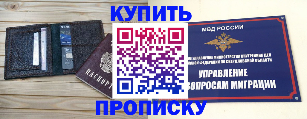 прописка поиск в Приозерске